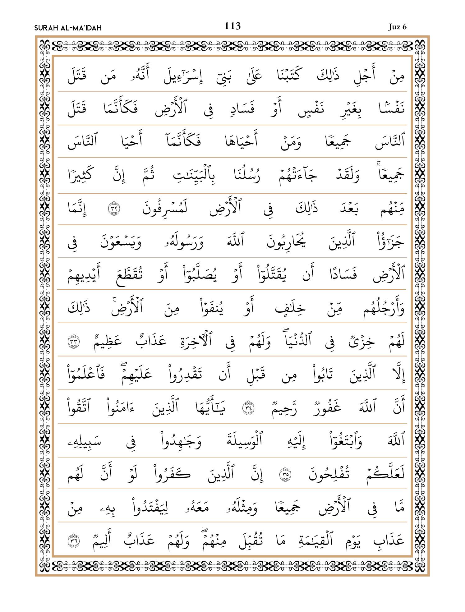Quran Page 113